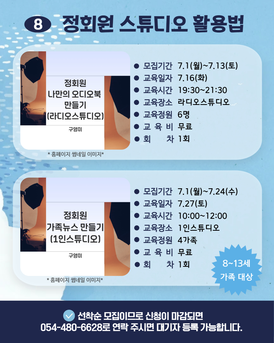 2024년 7월 교육프로그램 수강생 모집 첨부 이미지