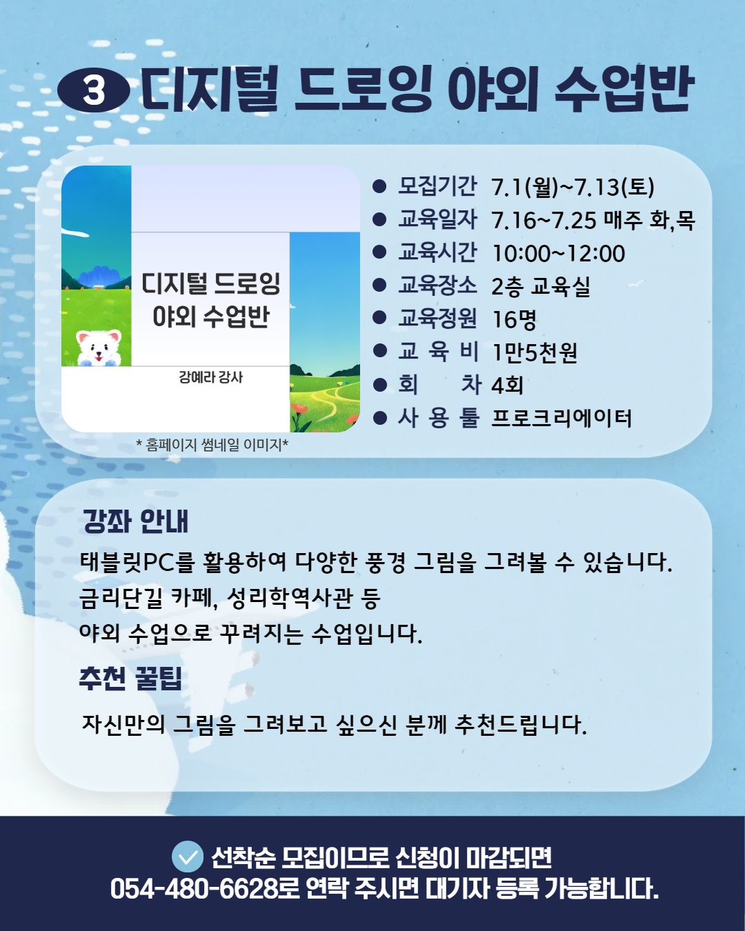 2024년 7월 교육프로그램 수강생 모집 첨부 이미지