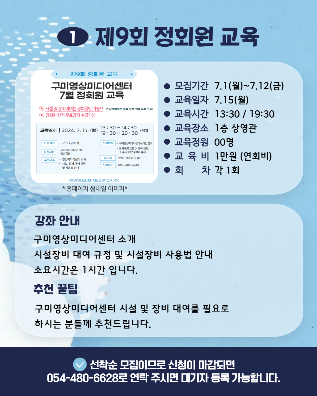 2024년 7월 교육프로그램 수강생 모집 첨부 이미지