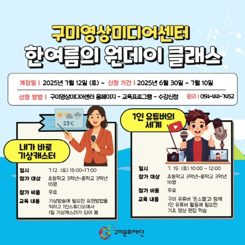 한여름의 원테이 클래스