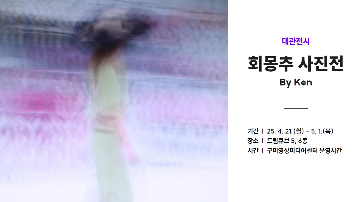 [대관전시] 이기인 사진전