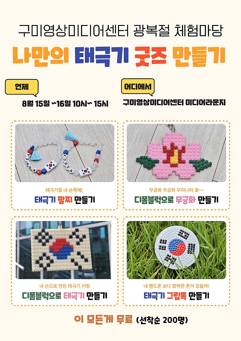 광복 80주년 기념 〈영상으로 떠나는 독립의 길〉 프로그램 안내 (8/15 ~ 8/16) 첨부 이미지