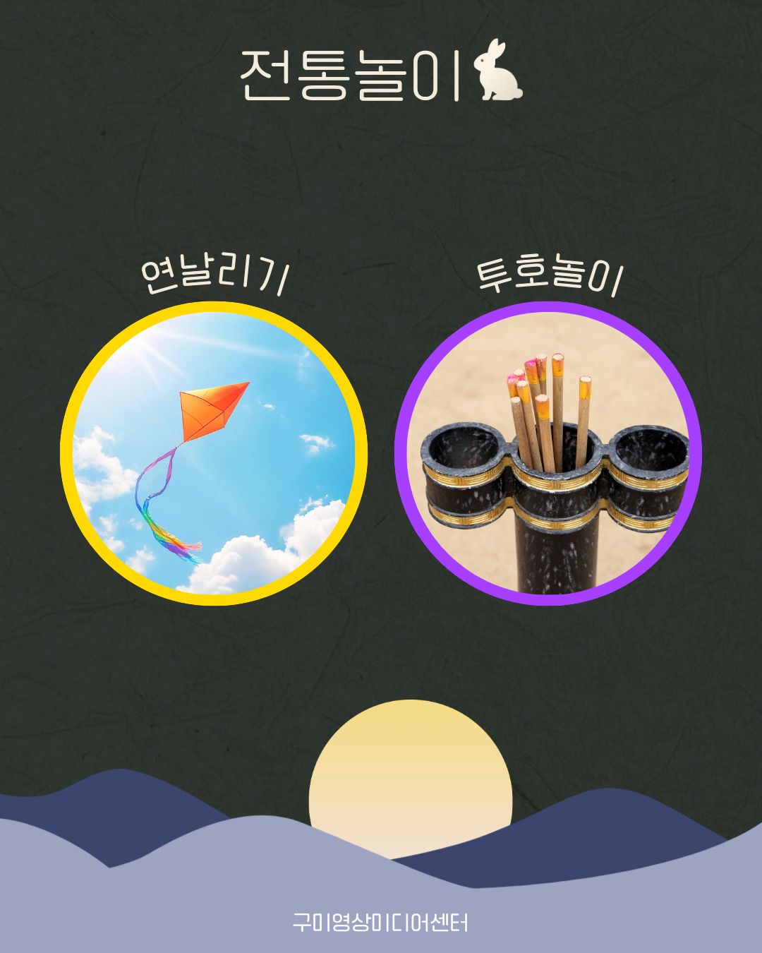 구미영상미디어센터 추석 행사 〈한가위 구영미씨네 한마당〉 10/3~10/9 첨부 이미지