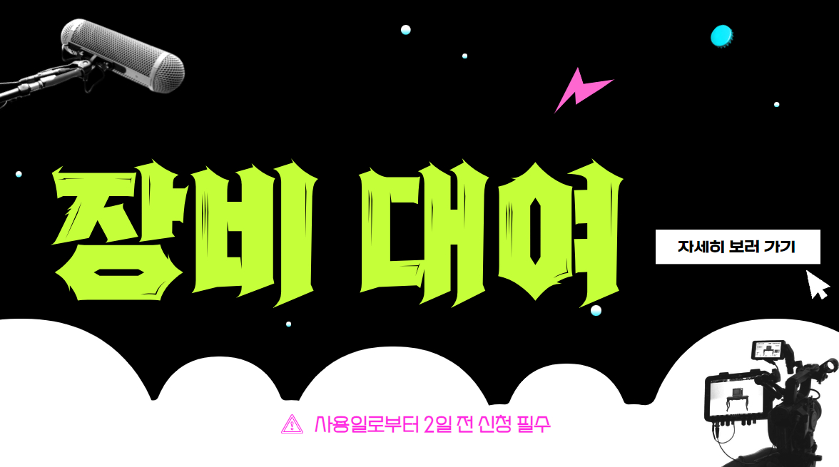 장비대여 안내